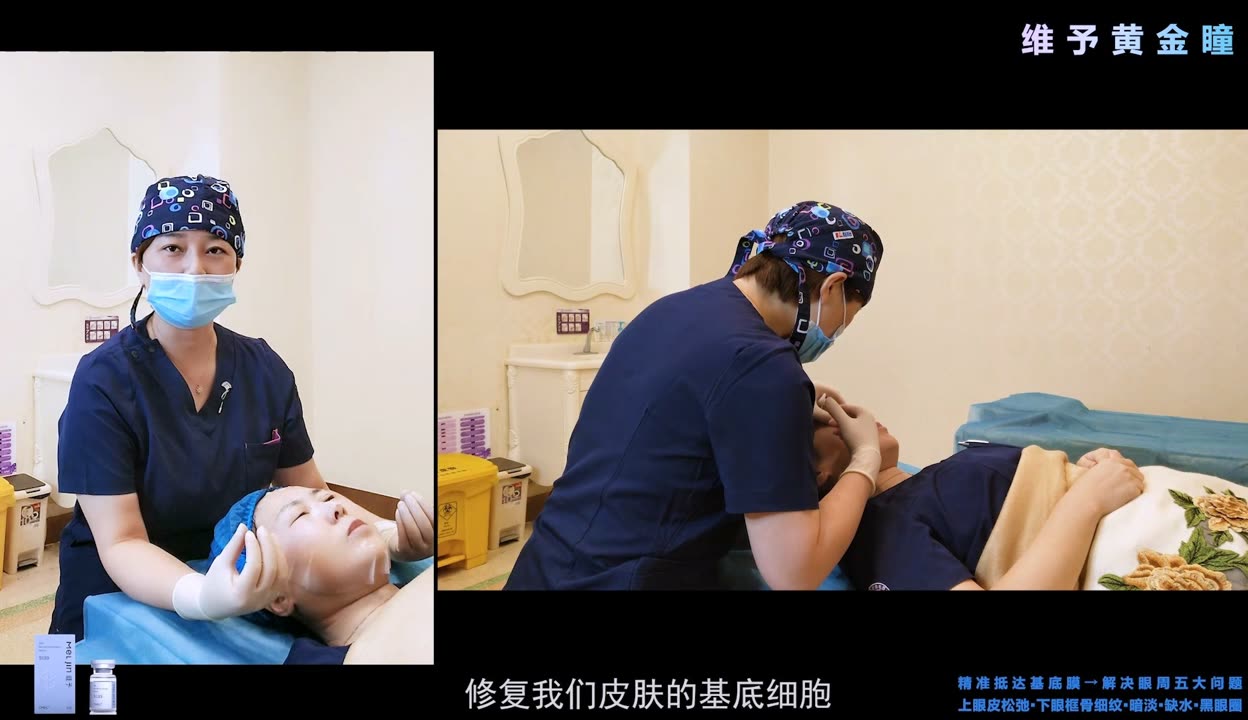 呼和浩特京美维予黄金瞳上市 祛眼部细纹 暗淡缺水黑眼圈