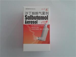沙丁胺醇气雾剂(维予清)