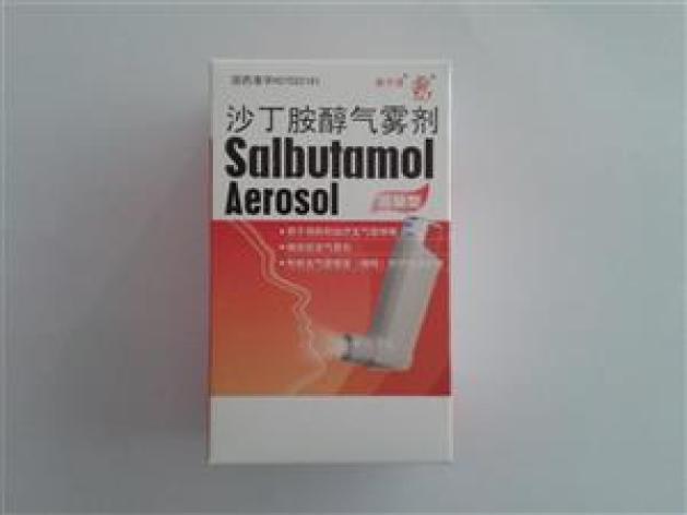 沙丁胺醇气雾剂(维予清)